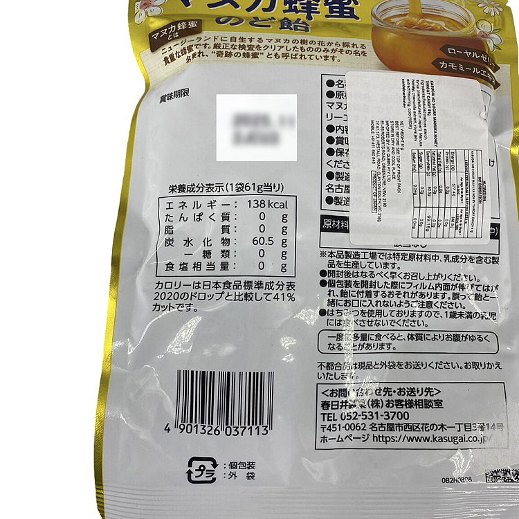 kasugai-sugar-free-manuka-honey-lozenges-65g-3