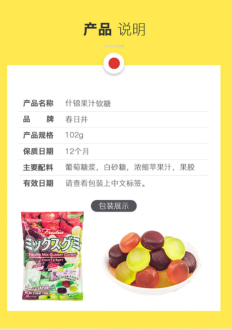 kasugai-fudge-mix-102g-2