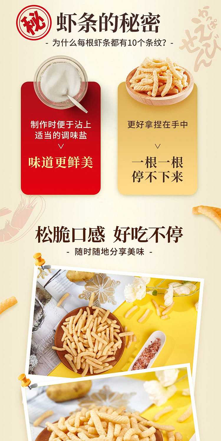 calbee-calbee-b-shrimp-strips-77g-2