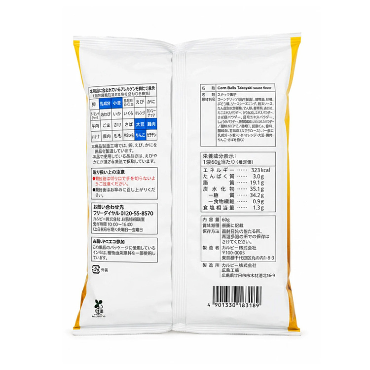japan-711-own-brand-corn-ball-takoyaki-flavor-60g-2