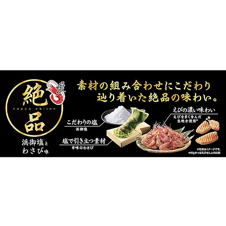 calbee-extreme-potato-chips-hamacho-wasabi-flavor-60g-2