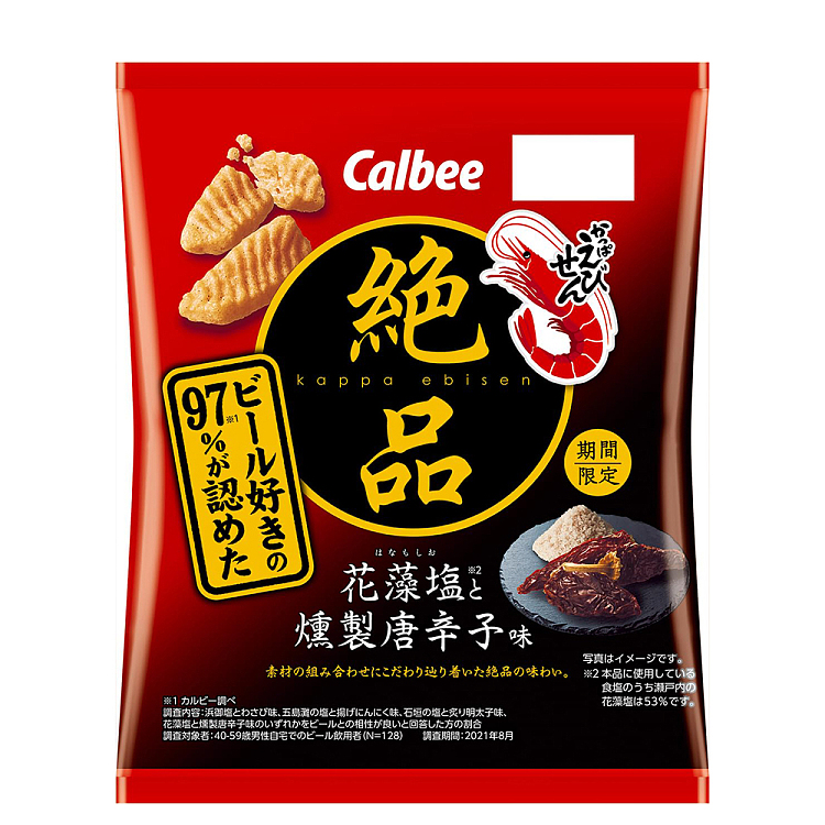 calbee-extreme-potato-chips-salted-smoked-chili-flavor-60g-1