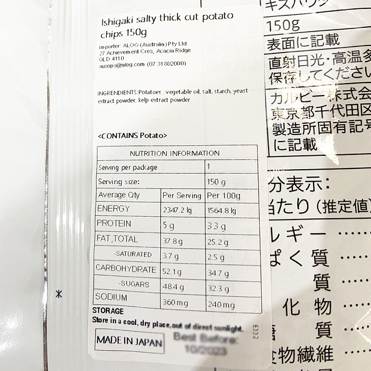 japan-7-eleven-private-brand-thick-cut-potato-chips-ishigaki-salt-flavor-150g-2