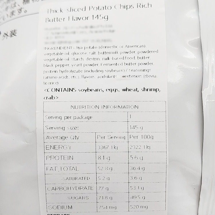 seveni-japanese-thick-cut-potato-chips-butter-flavor-145g-2