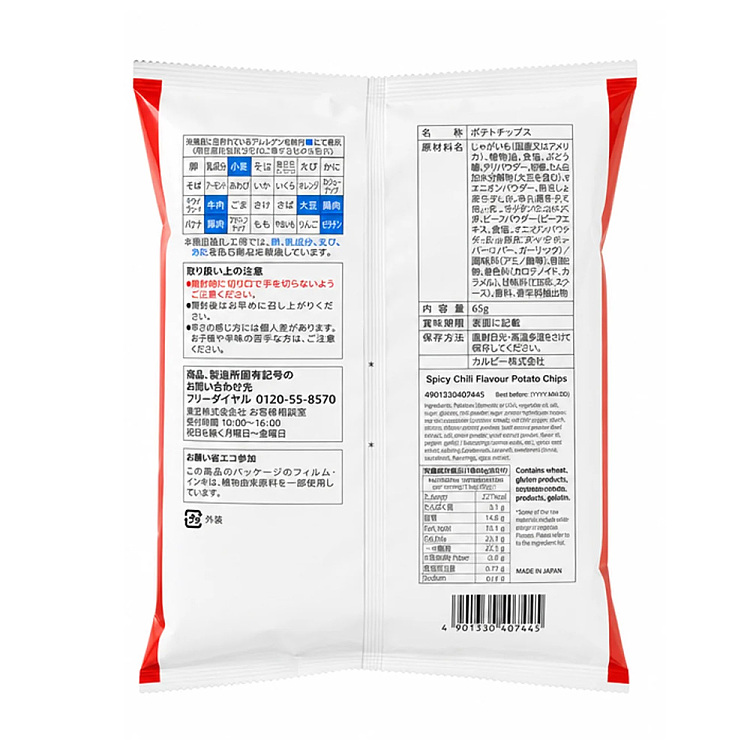 japan-711-private-label-potato-chips-spicy-flavor-65g-2
