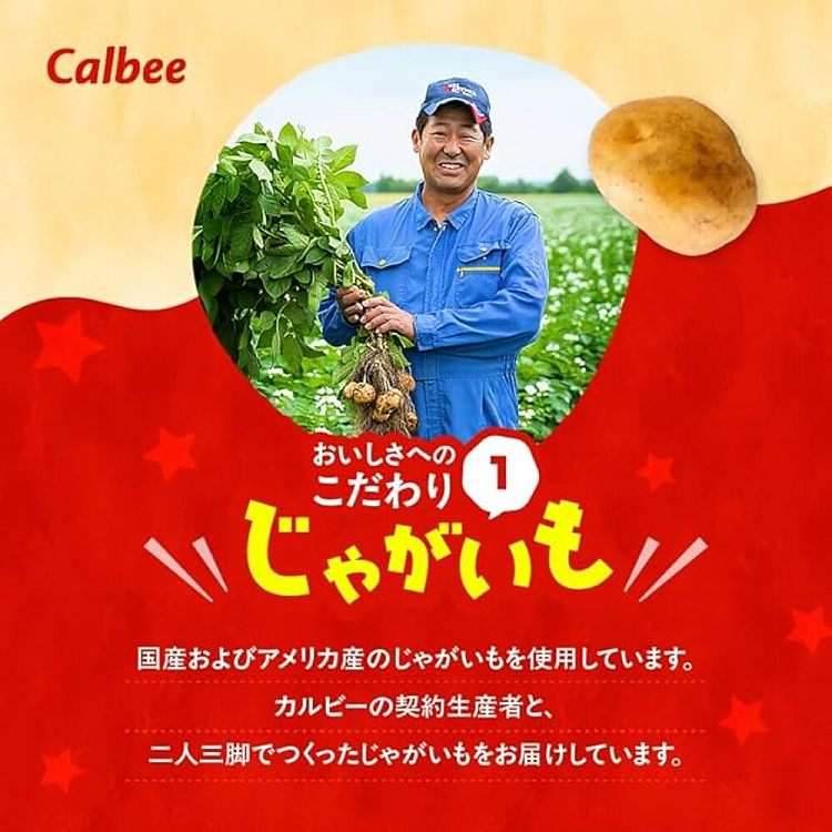 calbee-calbee-extra-large-bag-potato-chips-clear-soup-flavor-160g-2