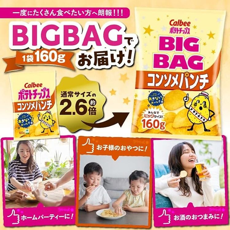 calbee-calbee-extra-large-bag-potato-chips-clear-soup-flavor-160g-3