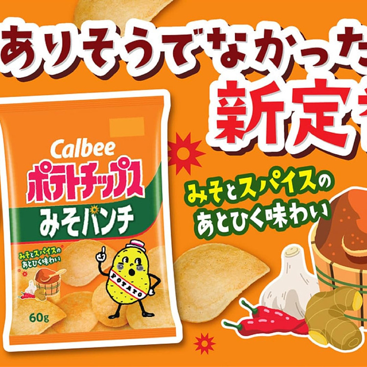 calbee-potato-chips-miso-flavor-58g-2