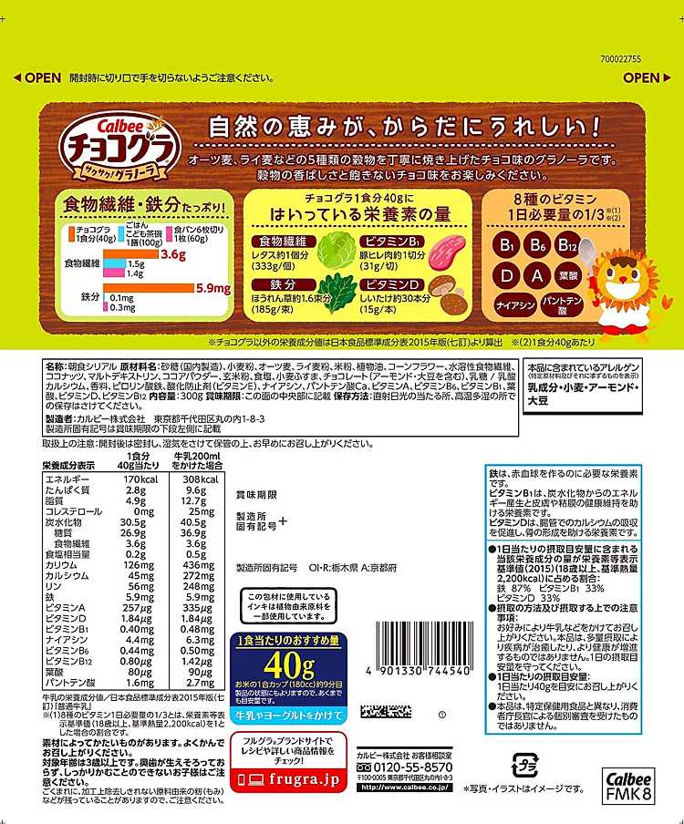 kelloggs-multigrain-oat-baby-cereal-chocolate-flavorstrawberry-flavor-300g-1