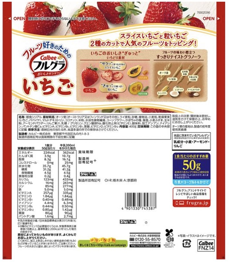 calbee-strawberry-multi-cereal-breakfast-cereal-400g-4