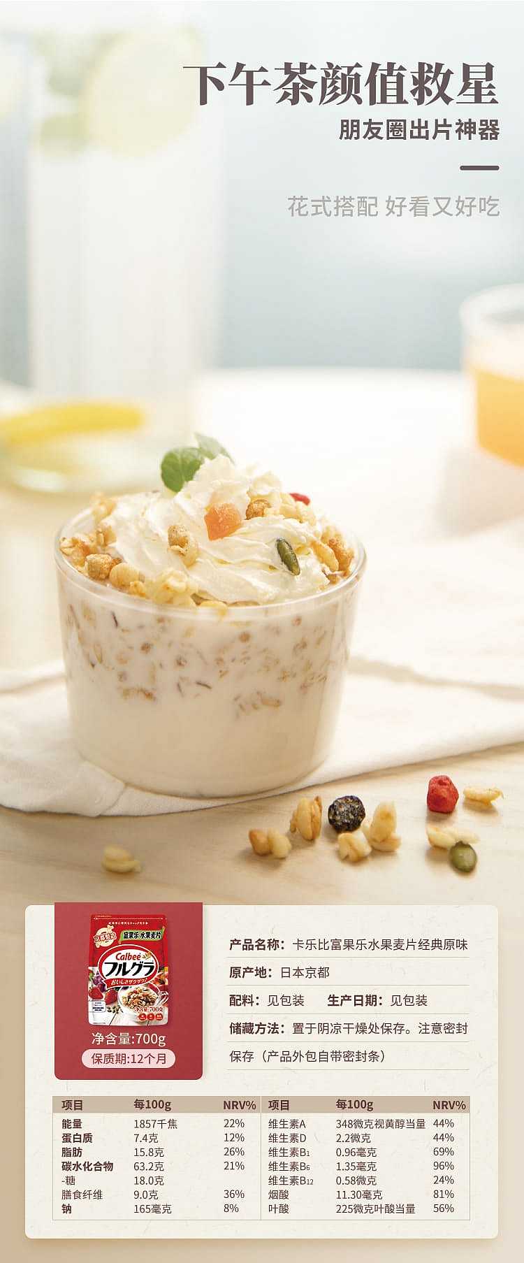 calbee-oatmeal-original-750g-6