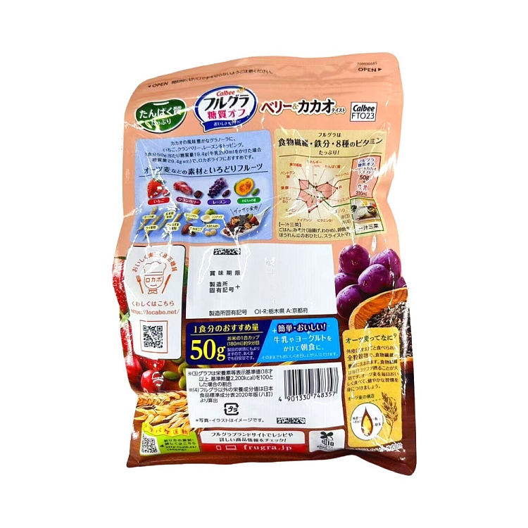 calbee-low-carb-fruit-cereal-cocoa-berry-550g-2