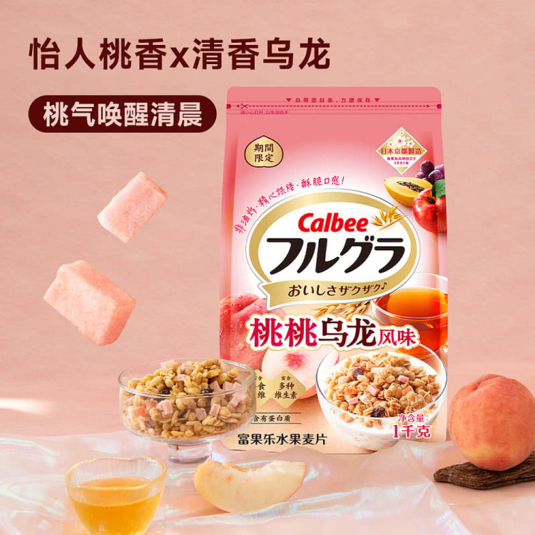 sams-exclusive-imported-calbee-fruit-peach-oolong-flavored-muesli-1kg-3