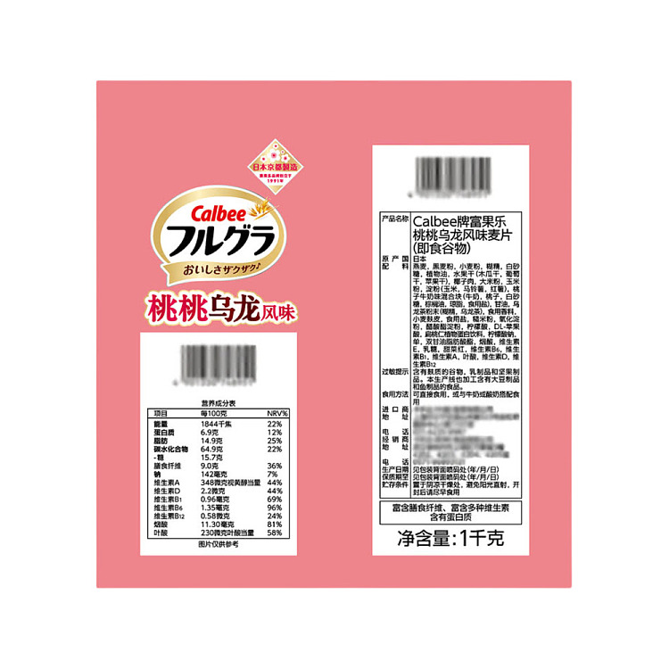 sams-exclusive-imported-calbee-fruit-peach-oolong-flavored-muesli-1kg-5