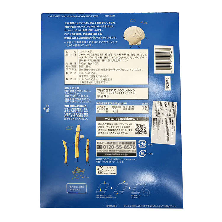 calbee-potato-scallops-casual-snacks-10pcs-180g-2