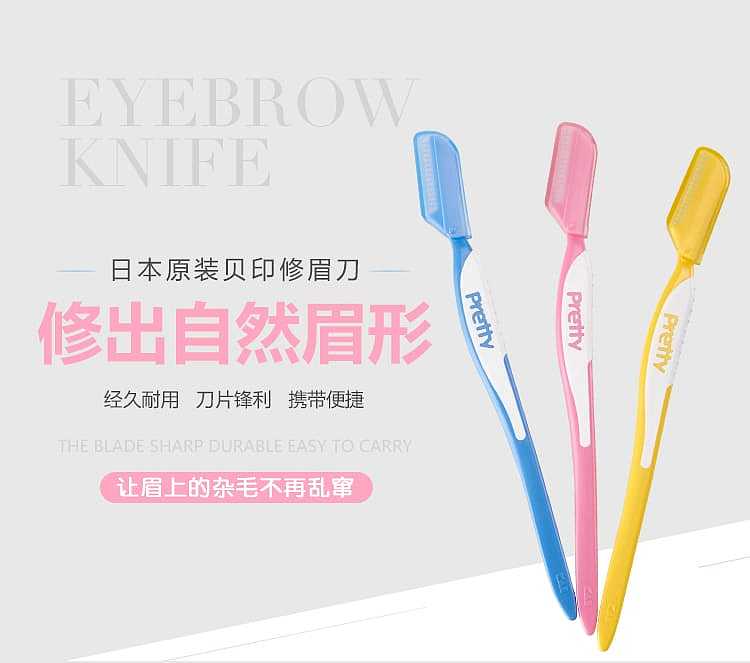 baymark-small-size-eyebrow-cutter-3-pieces-1