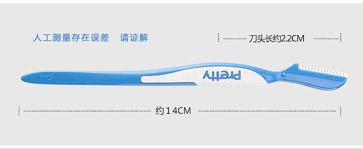 baymark-small-size-eyebrow-cutter-3-pieces-6