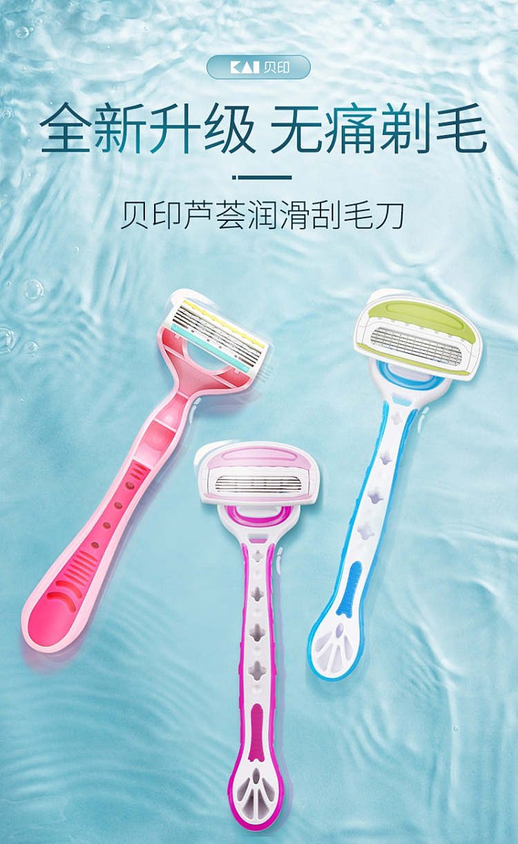 bay-seal-underarm-private-part-razor-for-women-1