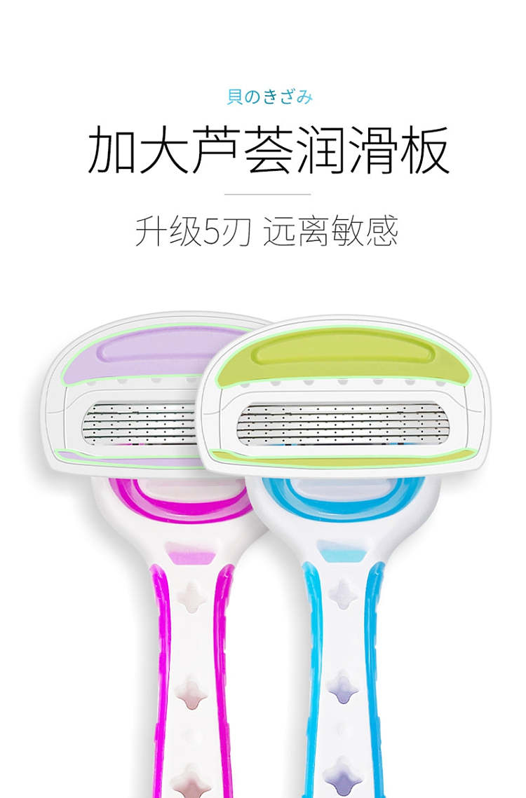 bay-seal-underarm-private-part-razor-for-women-4