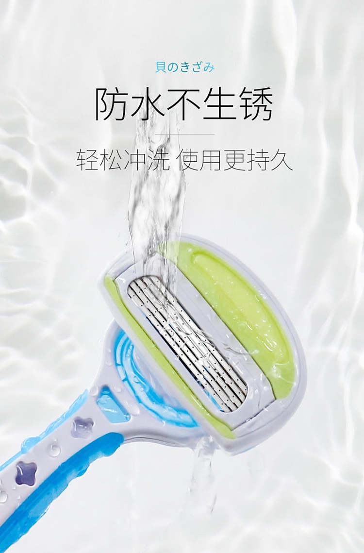 bay-seal-underarm-private-part-razor-for-women-6