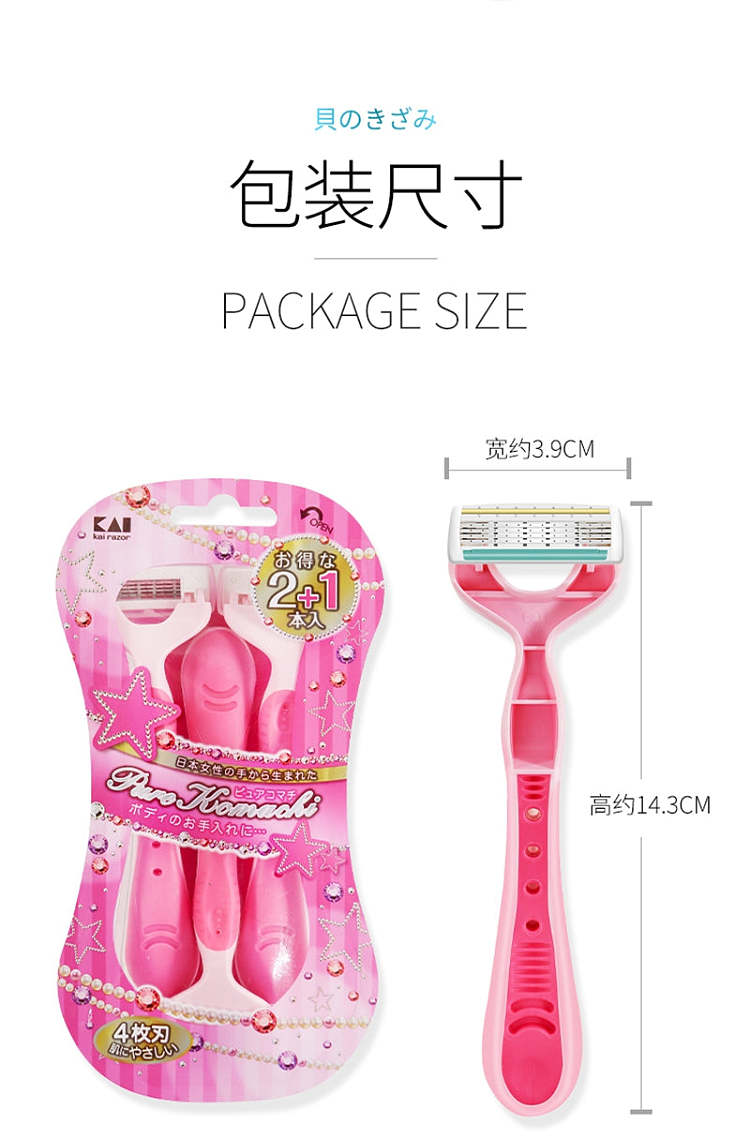 bay-seal-underarm-private-part-razor-for-women-9