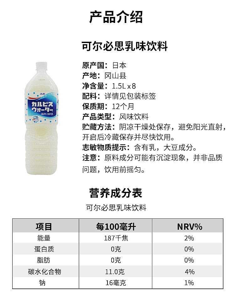 full-caseasahi-colbys-japanese-version-large-15l8-bottles-case-2