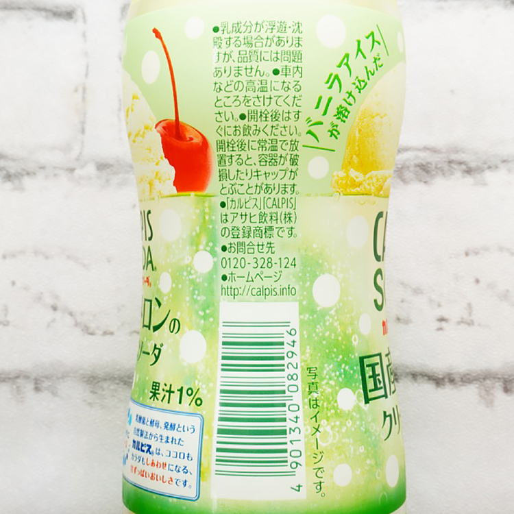 colbis-lactobacillus-drink-cantaloupe-ice-cream-flavor-500ml-2
