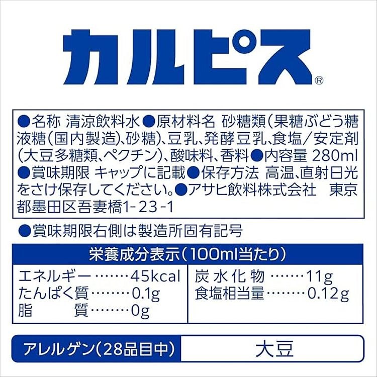 asahi-colbis-soymilk-flavor-280ml-2