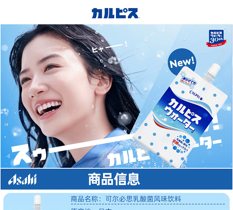 asahi-kolbis-suck-lactobacillus-drink-300ml-1