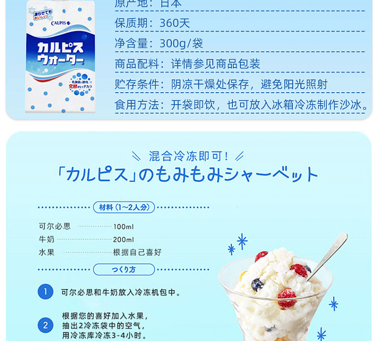 asahi-kolbis-suck-lactobacillus-drink-300ml-2