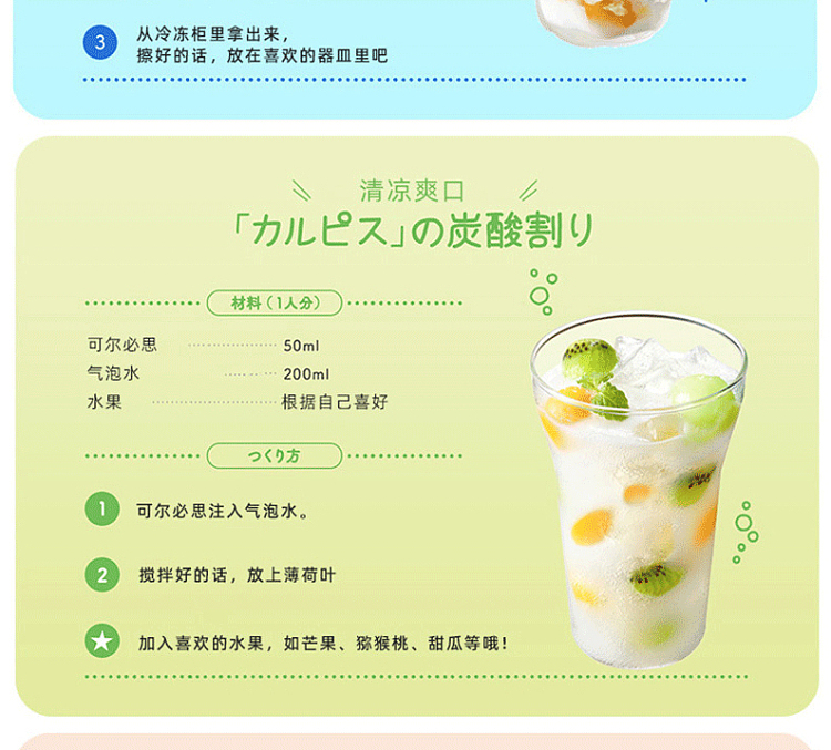 asahi-kolbis-suck-lactobacillus-drink-300ml-3