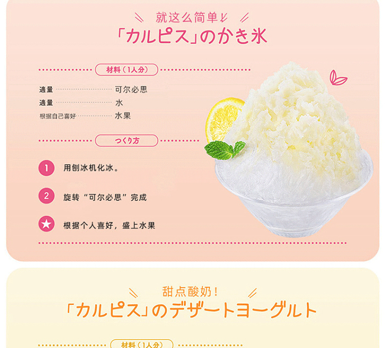 asahi-kolbis-suck-lactobacillus-drink-300ml-4