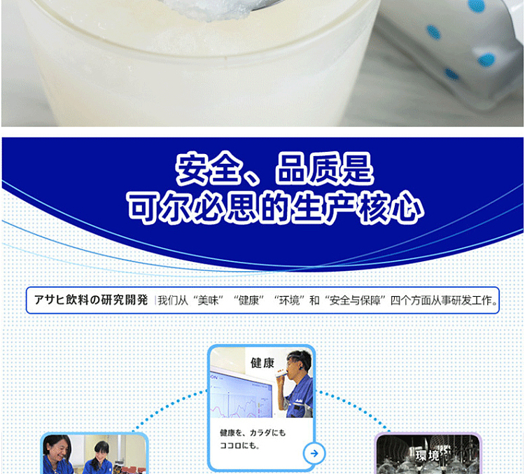asahi-kolbis-suck-lactobacillus-drink-300ml-8