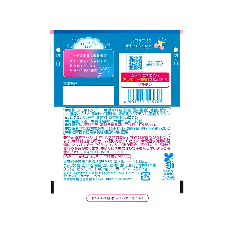 kanropure-cherry-soda-fudge-52g-2