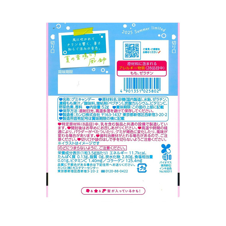 kanropure-white-peach-soda-flavored-fudge-52g-2