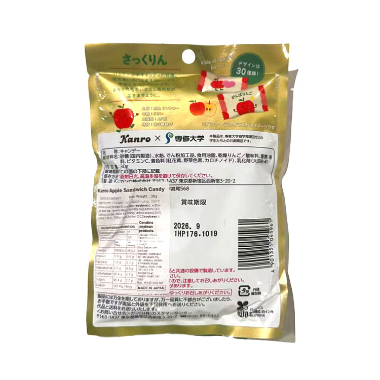 japan-711-private-label-kanro-spring-limited-apple-sandwich-candy-2