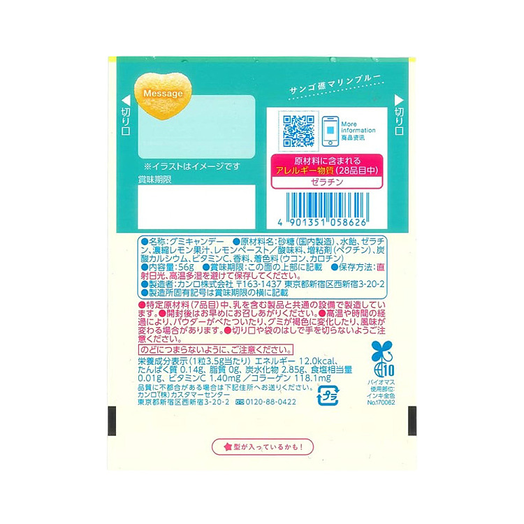 kanropure-gummy-candy-lemon-flavor-56g-3