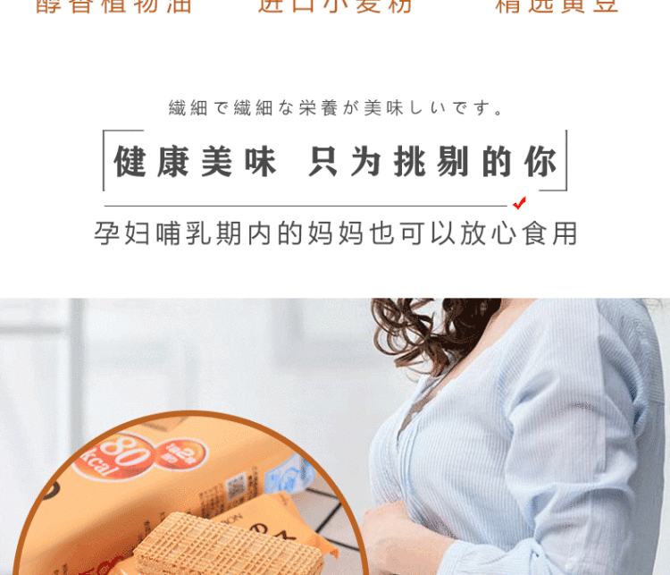 bourbon-japanese-low-calorie-low-fat-low-calorie-soy-milk-wafer-cookies-80g-5