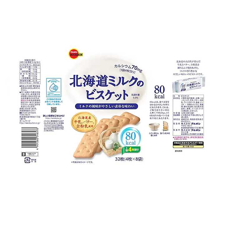 bourbon-hokkaido-milk-biscuits-32pcs-in-1456g-2