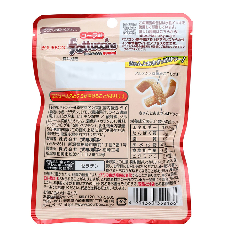 bourbon-juice-flatband-gummies-cola-flavor-50g-3
