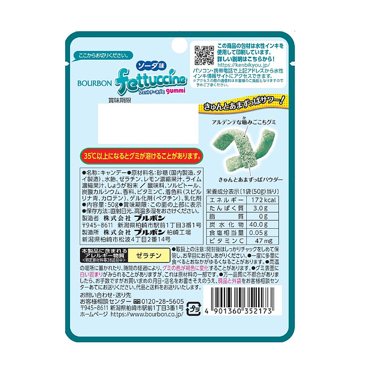 bourbon-lasagna-fudge-soda-pop-flavor-50g-3
