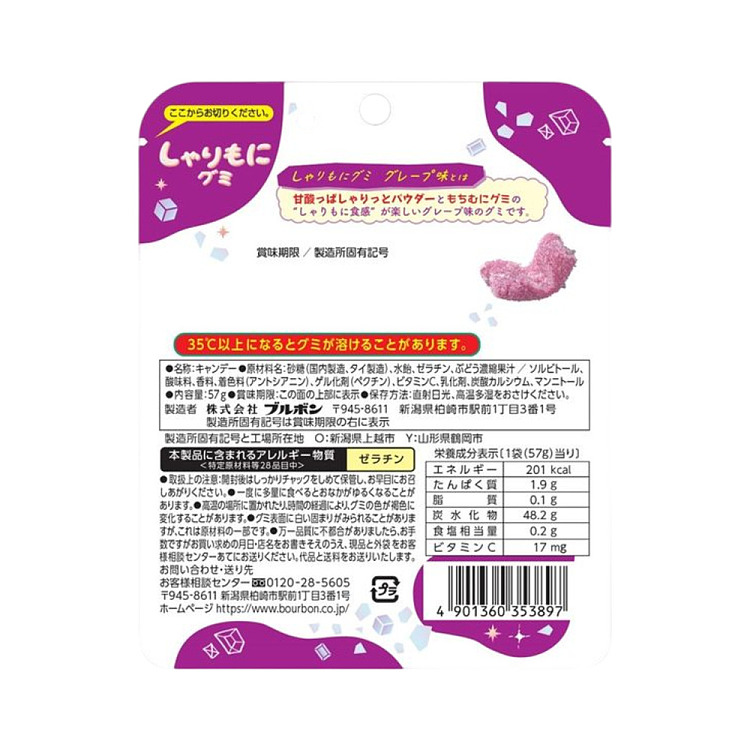 bourbon-fruit-juice-gummies-grape-flavor-57g-3