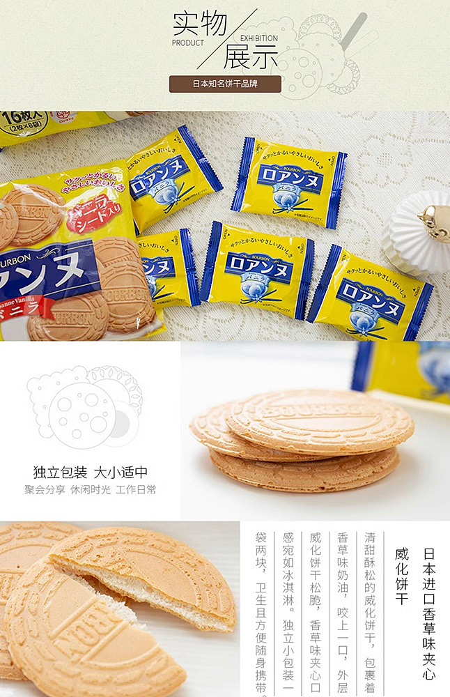 bourbon-sandwich-crisps-vanilla-cream-16pcs-149g-3