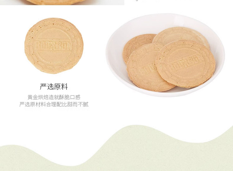 bourbon-sandwich-crisps-vanilla-cream-16pcs-149g-4