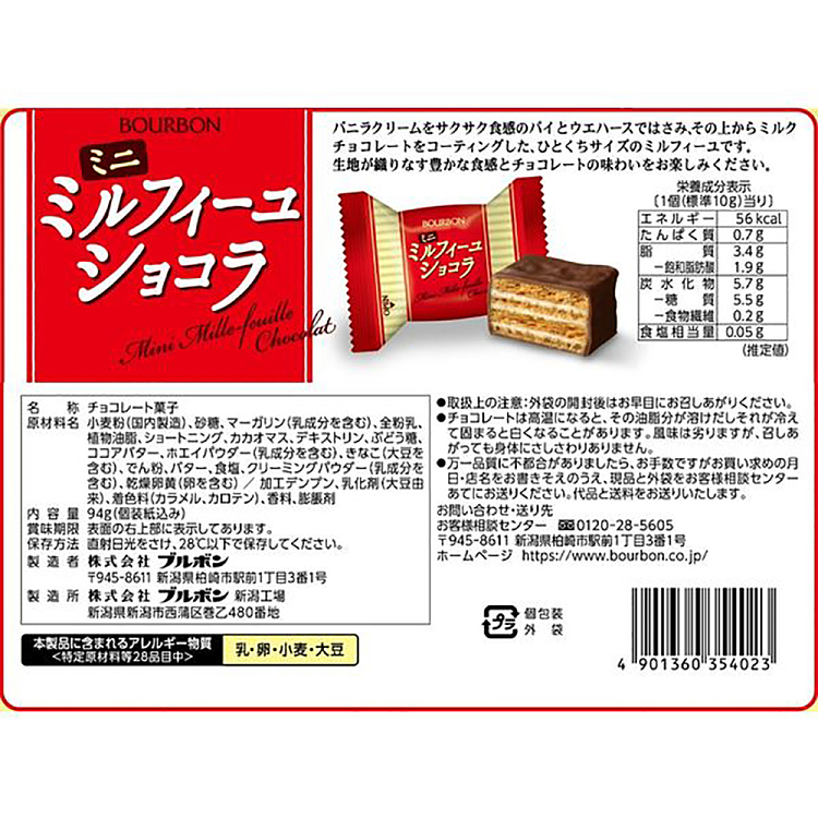 bourbon-chocolate-wafer-mini-10pcs-105g-3