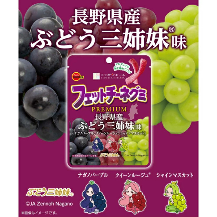 bourbon-grape-flavored-fudge-three-sisters-50g-2