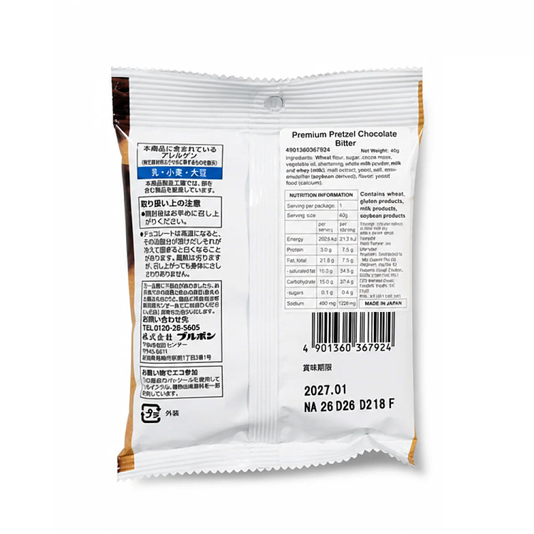 japan-711-private-label-chocolate-butterfly-cookies-40g-2