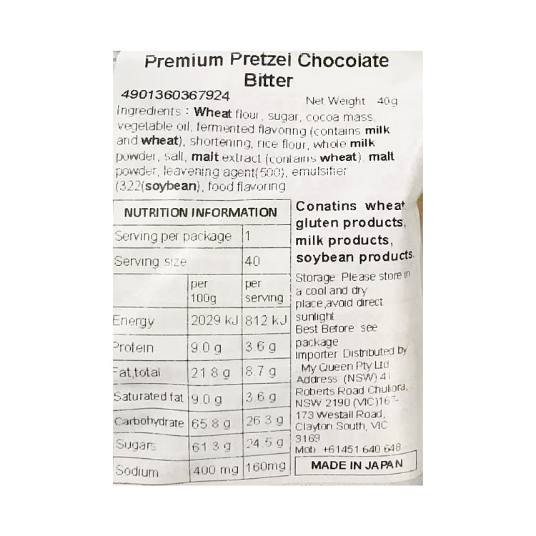 japan-711-private-label-chocolate-butterfly-cookies-40g-3