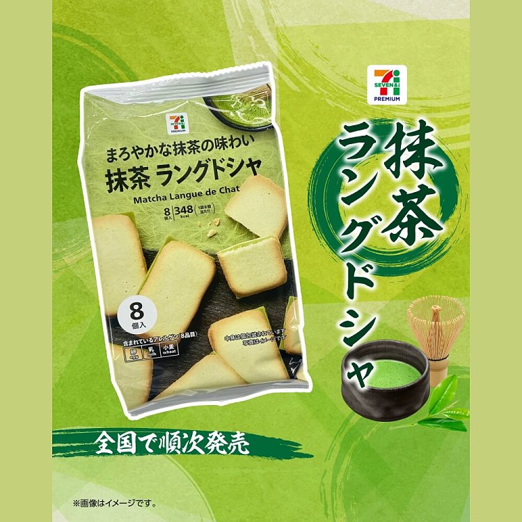 japan-711-private-label-matcha-cookies-8-pieces-100g-2