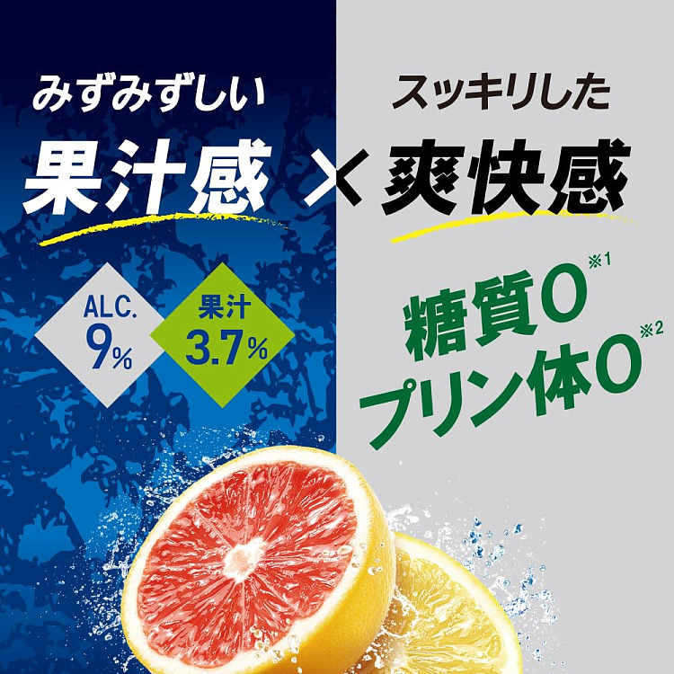kirin-iced-strong-series-grapefruit-juice-sparkling-wine-alc9-350ml-2